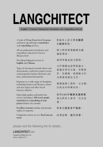 Langhitect_Translation_Copyediting